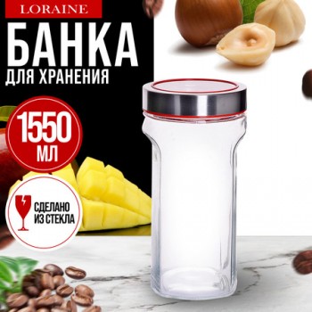 9-31060-3 Банка д/сыпучих продуктов 1,55л стекло MB (х1) 