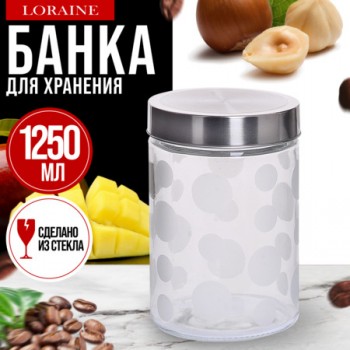 9-31064-2 Банка д/сыпучих продуктов 1,25л стекло MB (х1) 