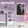 12233 Зеркало для нанесения макияжа MB (х48) 