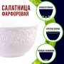9-29614-1 Тарелка глубокая 1шт 800 мл фарфор LR (х24) 