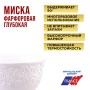 9-29614-1 Тарелка глубокая 1шт 800 мл фарфор LR (х24) 