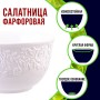 9-29614-2 Тарелка глубокая 2шт 800 мл фарфор LR (х12) 