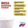 9-29615-2 Тарелка глубокая 2шт 800 мл фарфор LR (х12) 