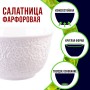 9-29612-1 Тарелка глубокая 1шт 800 мл фарфор LR (х24) 