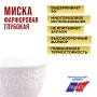 9-29612-1 Тарелка глубокая 1шт 800 мл фарфор LR (х24) 