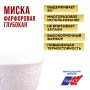 9-29612-2 Тарелка глубокая 2шт 800 мл фарфор LR (х12) 