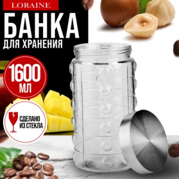 9-31026-3 Банка д/сыпучих продуктов 1,6л стекло/полипроп/нерж/ст MB (х1) 