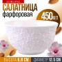 9-60058-1 Тарелка глубокая 1шт 450 мл фарфор LR (х48) 