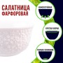 9-60061-2 Салатник 2шт 450 мл фарфор LR (х24) 