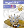 Подставка для украшений Корона(Синий)