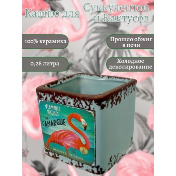 Кашпо "Flamingo"