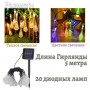 Гирлянда на солнечных батарейках (цветная свет),20 ламп