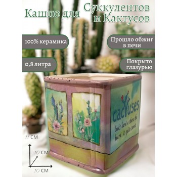 Кашпо "Cactus"