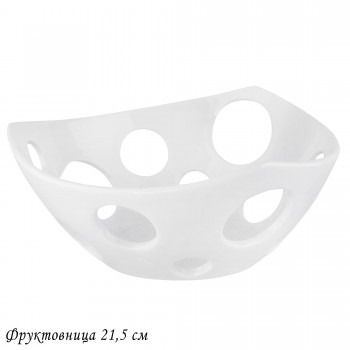 118-026 Фруктовница 21,5см BIANCO в под.уп.(х8)Фарфор